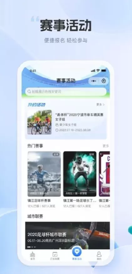 星空体育app首页截图